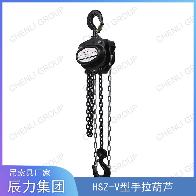 1噸手拉葫蘆 HSZ型手拉葫蘆廠家 撼馬