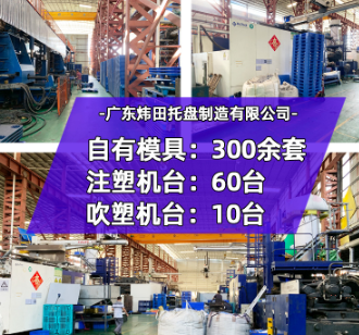 九腳吹塑塑料托盤