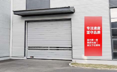 物流車間快速門，啟閉快速 抗風(fēng)保溫