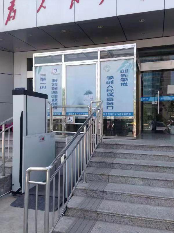 申立無障礙升降平臺