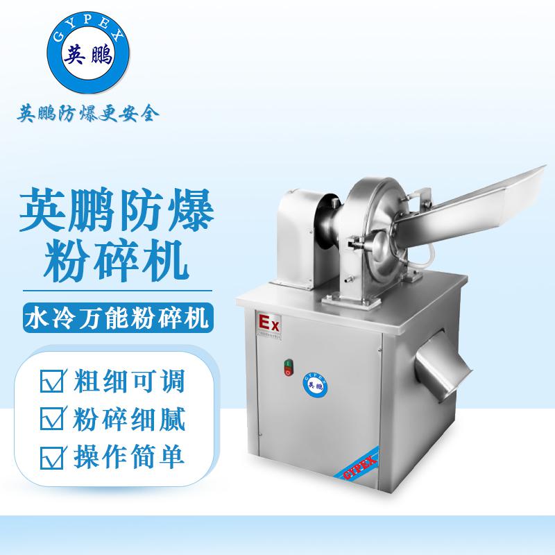 英鵬防爆破碎機(jī)-能粉碎機(jī)