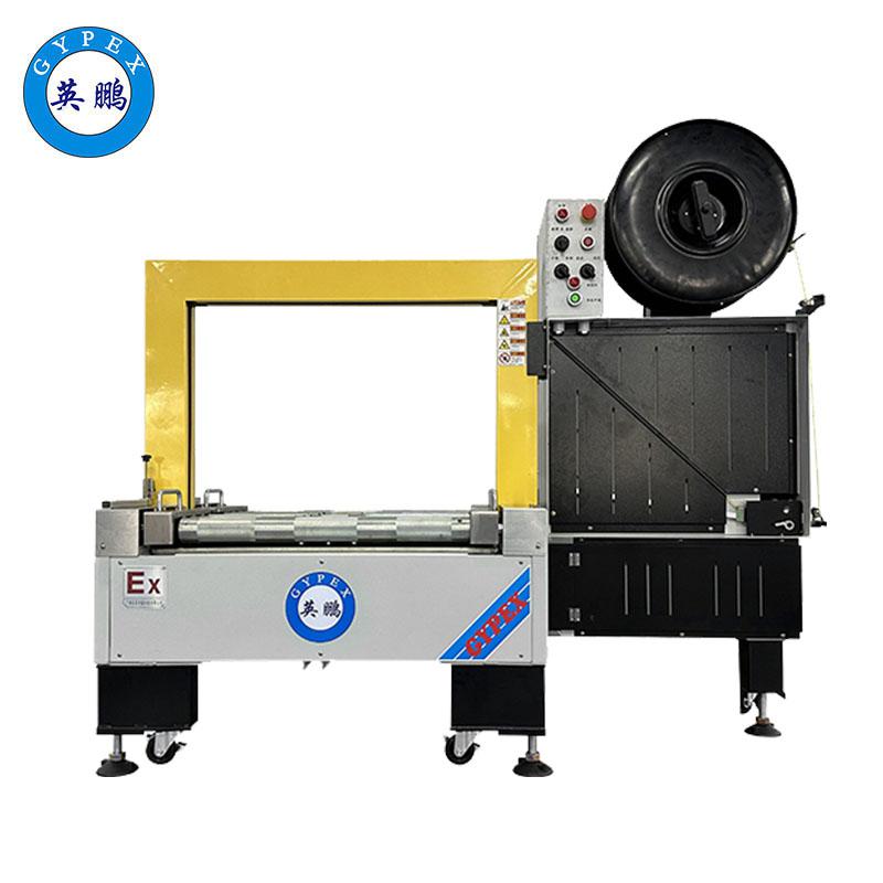 英鵬防爆全自動(dòng)打包捆扎機(jī)-立式