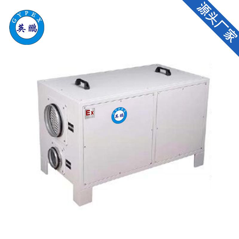 英鵬大型轉(zhuǎn)輪除濕機(jī)食品電子抽濕移動式干燥機(jī)防爆除濕機(jī)