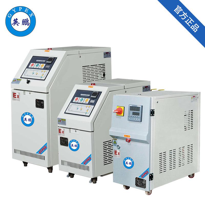英鵬防爆模溫機-標準水溫機