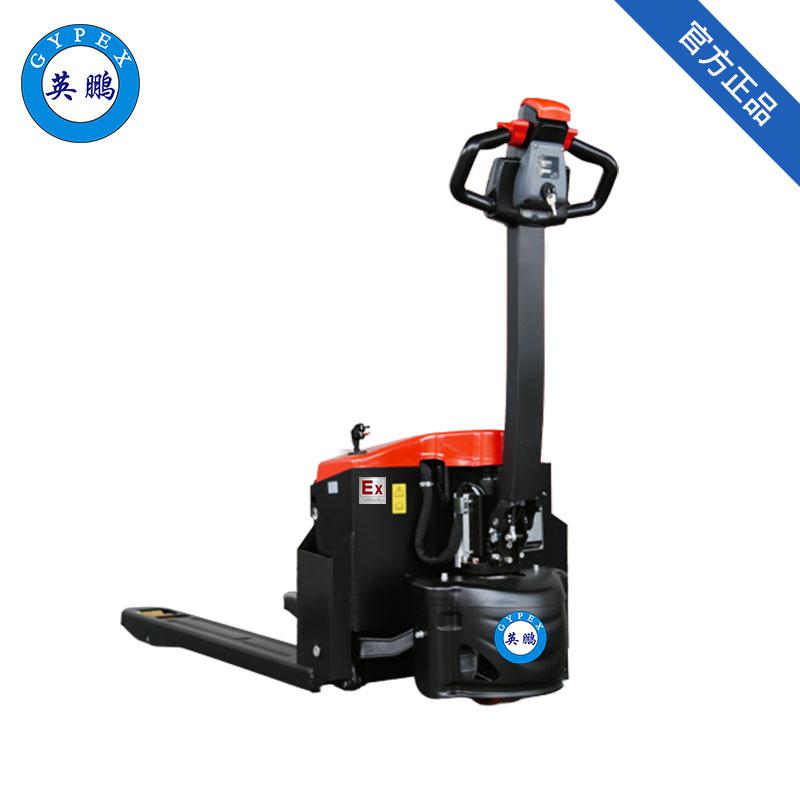 英鵬-防爆電動搬運車-1.5噸步行式-