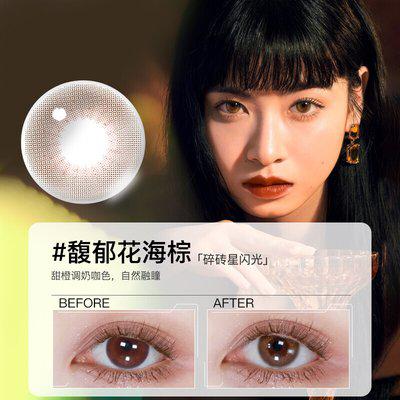 日本進口美瞳報關(guān)清關(guān)流程單證注意可可棕自然感甜酷秋冬