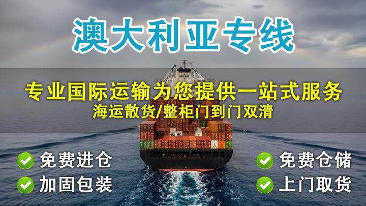 家具海運到墨爾本進口申請免稅的技巧