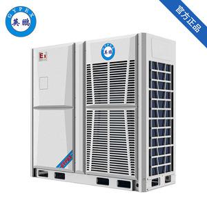  防爆多聯(lián)機(jī)外機(jī)-40匹