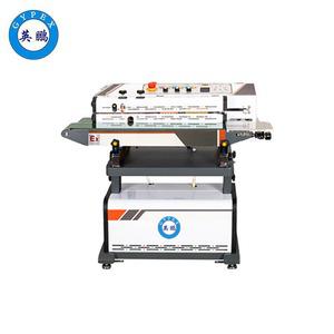 防爆連續(xù)式真空抽氣封口機(jī)