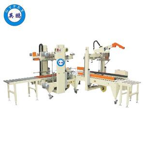 防爆工字型自動(dòng)封箱機(jī)