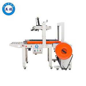 防爆自動(dòng)封箱打包一體機(jī)