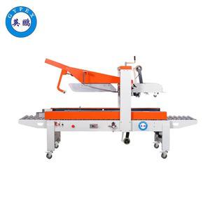 防爆自動(dòng)折蓋封箱機(jī)