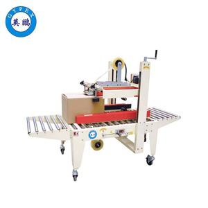 懷化防爆自動(dòng)封箱機(jī)