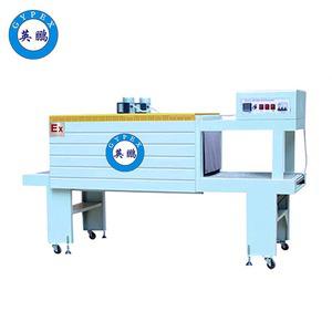 英鵬防爆包裝收縮機(jī)