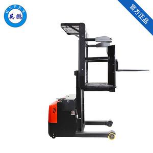 英鵬 0.7噸 防爆電動(dòng)揀選車