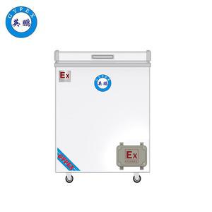 英鵬臥式防爆冰箱-150L