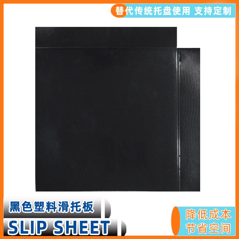 塑料滑托板物流周轉(zhuǎn)托盤(pán)減少空間占用