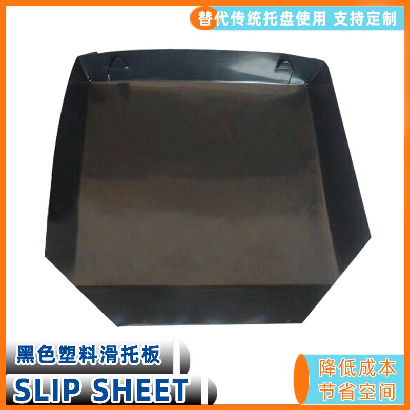 塑料滑托板物流周轉(zhuǎn)托盤減少空間占用