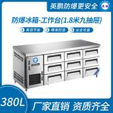 防爆冰箱-工作臺(經(jīng)濟(jì)款)380L