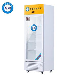 英鵬防爆冰箱-冷藏冷柜- 單門200L