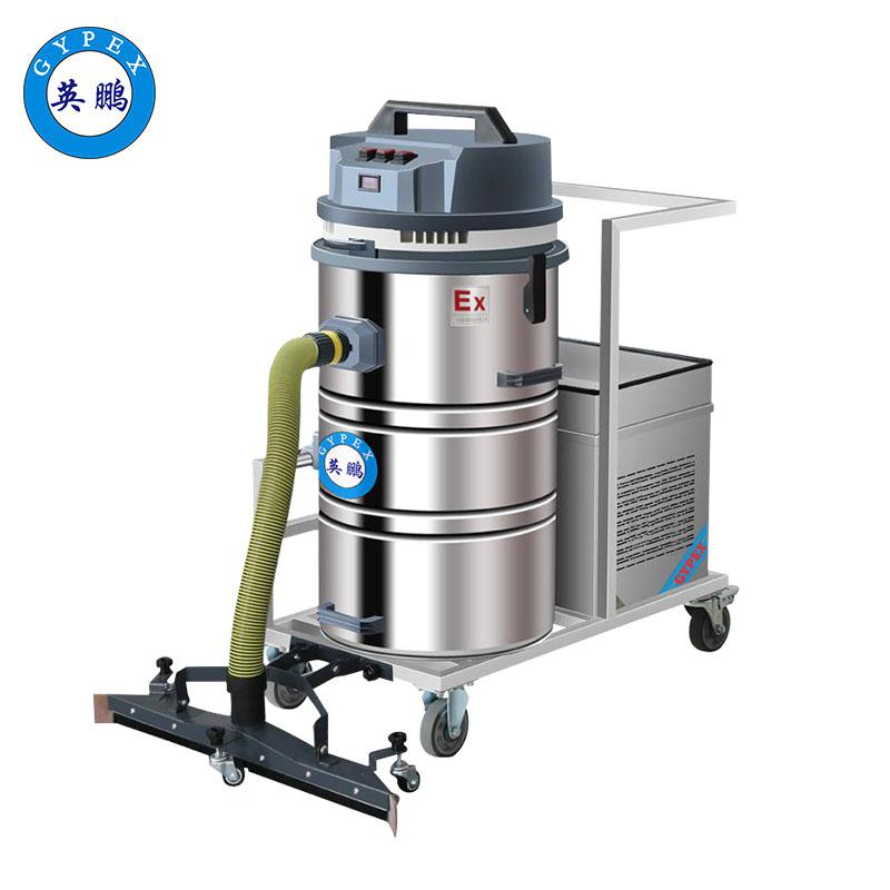 英鵬防爆充電式吸塵器-80L