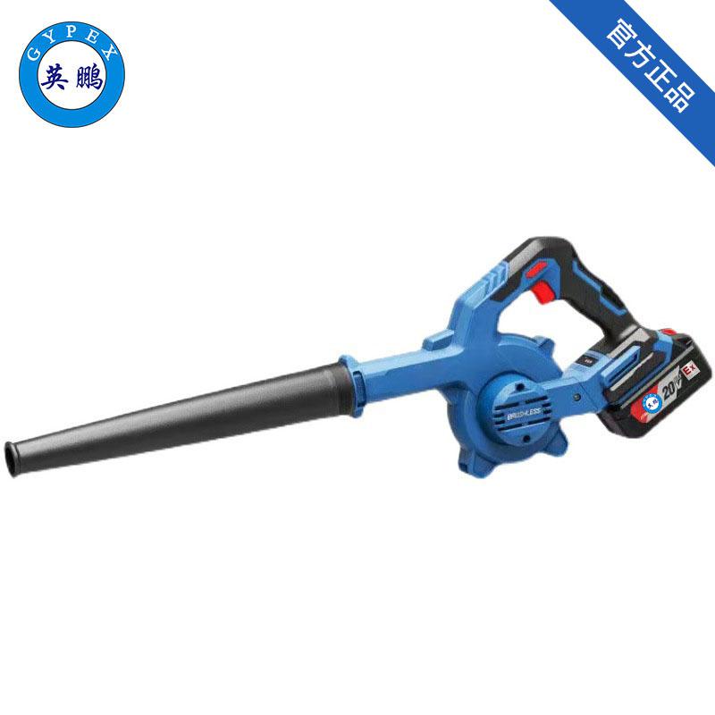英鵬防爆無刷大功率鋰電吹葉機(jī)-YBDK-120-2BCY