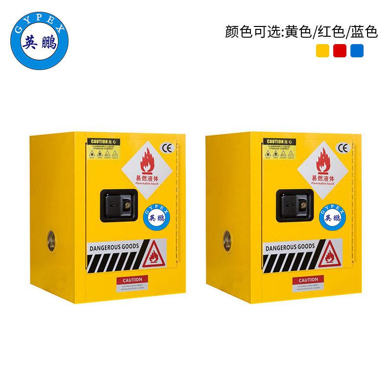 北京科研所英鵬防爆柜-4加侖