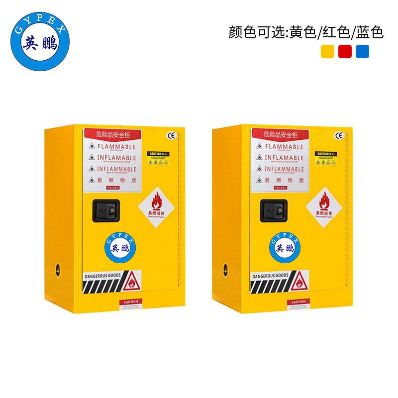 山西化工英鵬防爆柜-12加侖