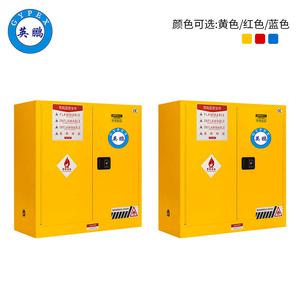 江蘇實(shí)驗(yàn)室英鵬防爆柜-30加侖
