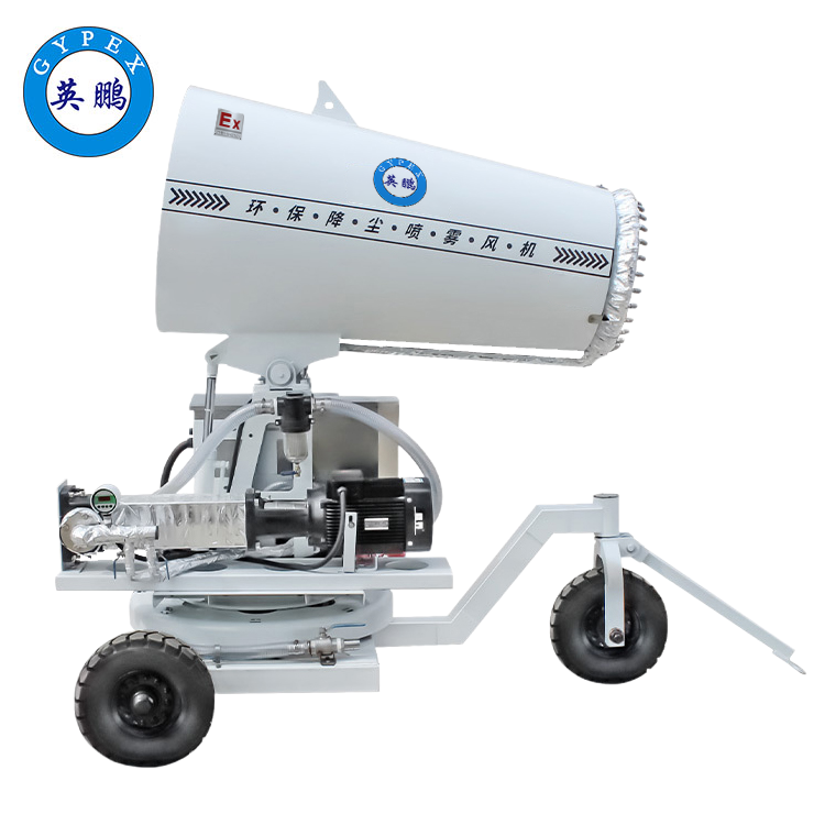 英鵬電子防爆霧炮機(jī)-50QY