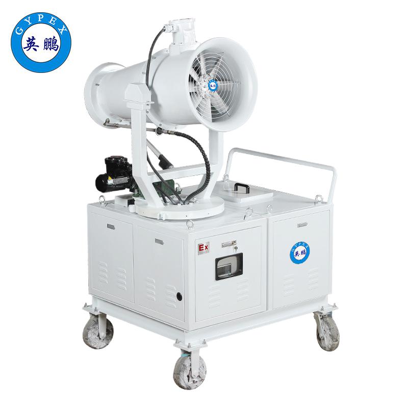 英鵬防爆霧炮機(jī)-50ST