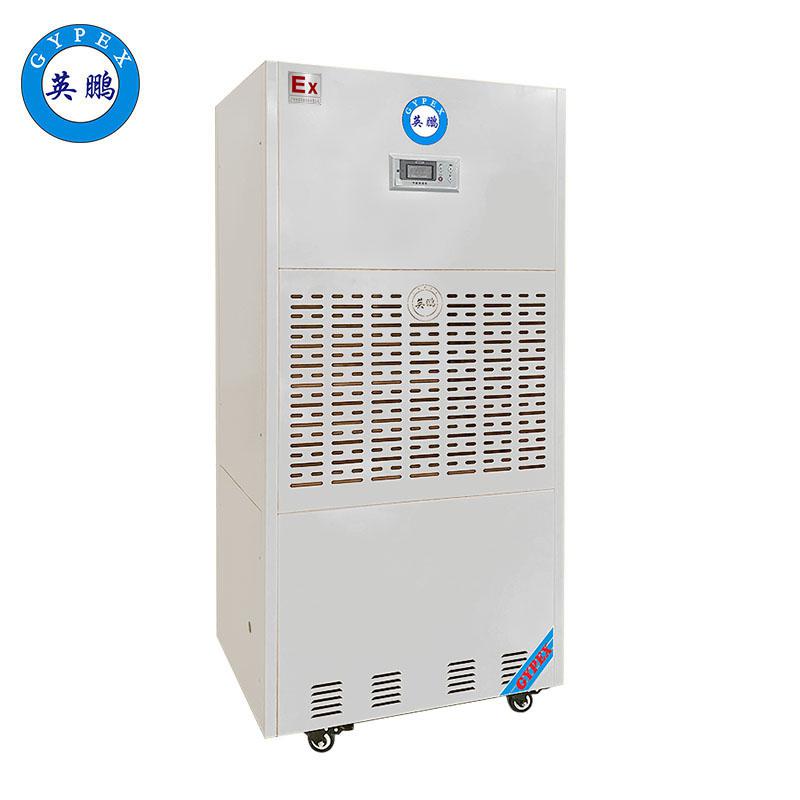 英鵬工業(yè)防爆除濕機(jī)-240L