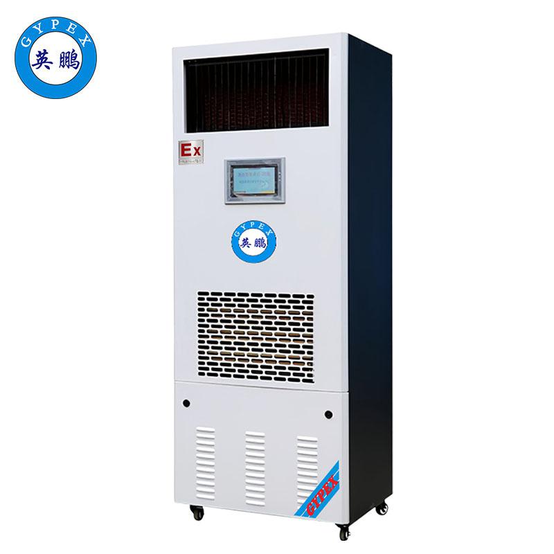 英鵬防爆加濕除濕一體機-10kg/h
