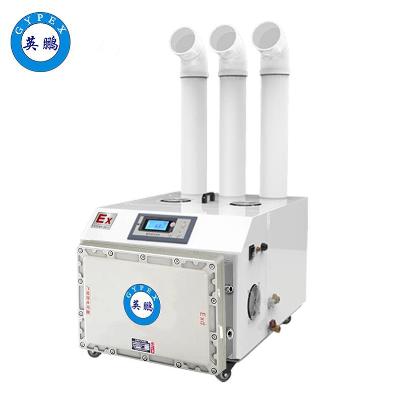英鵬防爆超聲波加濕機(jī)-36