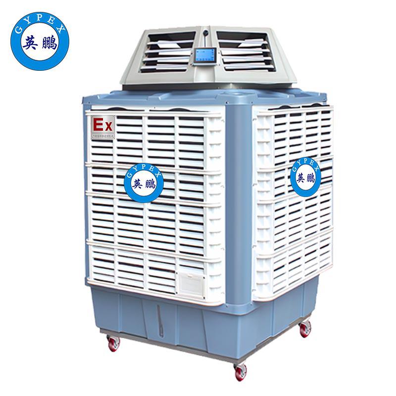 英鵬倉庫防爆環(huán)?？照{(diào)