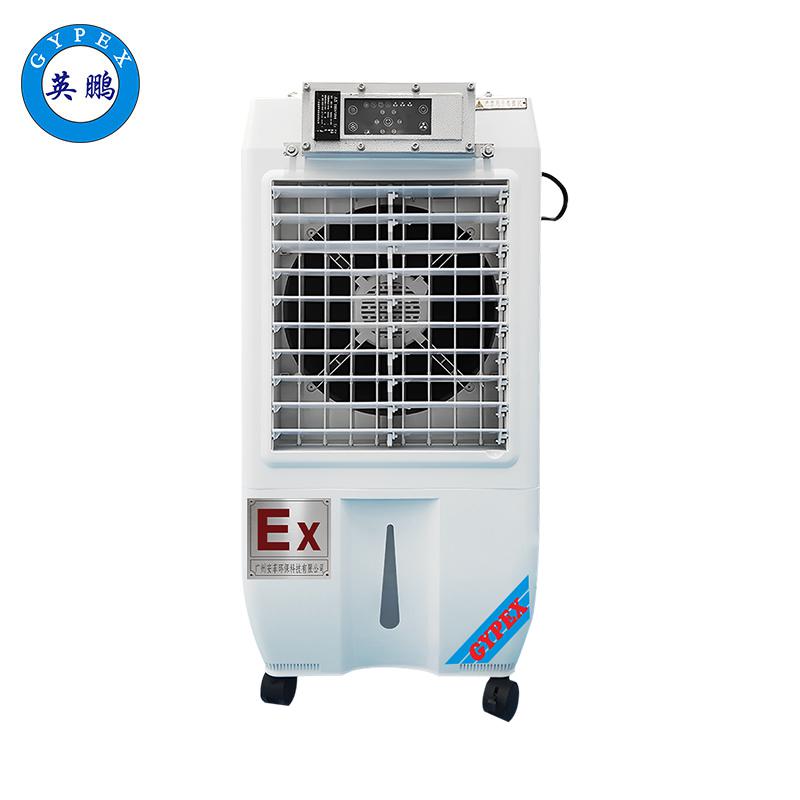 英鵬防爆環(huán)?？照{(diào)-冷風(fēng)機(jī)-YPHB-3EX