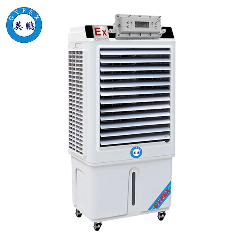 英鵬防爆環(huán)?？照{(diào)-冷風(fēng)機(jī)-YPHB-5EX
