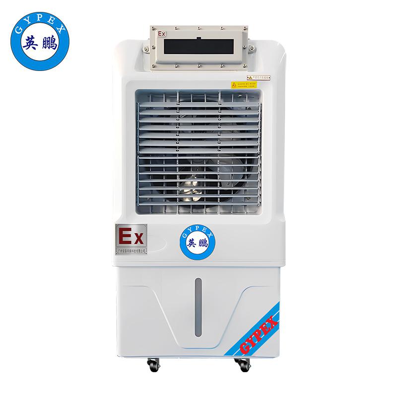 英鵬防爆環(huán)?？照{(diào)-冷風(fēng)機(jī)-YPHB-8EX