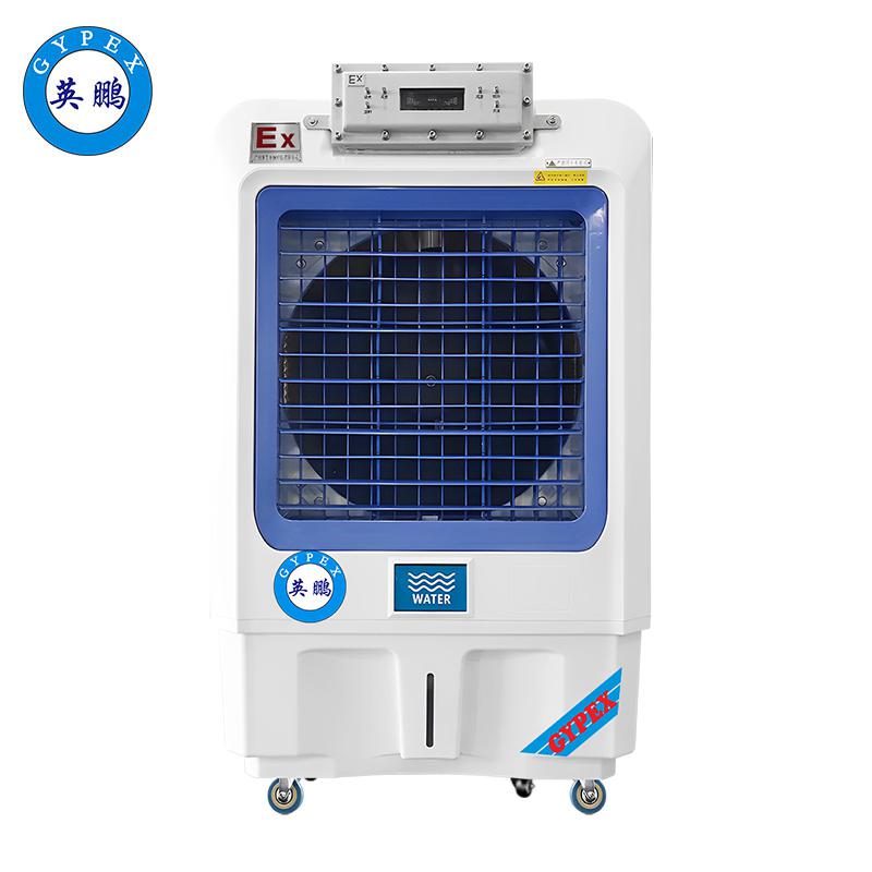 英鵬防爆環(huán)?？照{(diào)-冷風(fēng)機(jī)-YPHB-10EX