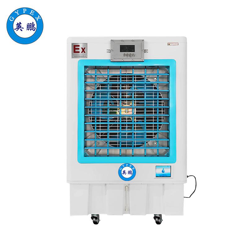 英鵬防爆環(huán)?？照{(diào)-冷風(fēng)機(jī)-YPHB-16EX