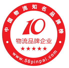 科陸榮獲“2017年中國物流知名品牌獎 ”