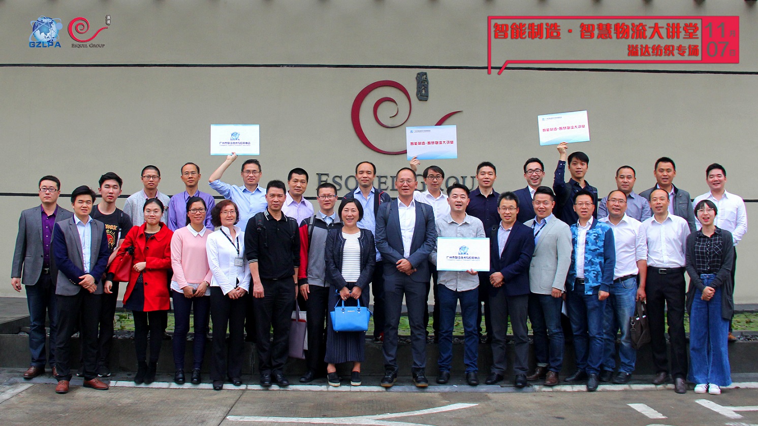 【智己智彼 共筑未來】智能制造?智慧物流大講堂