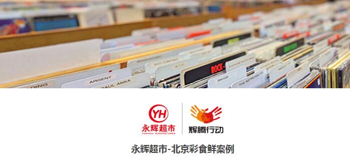 商貿(mào)零售行業(yè)成功案例