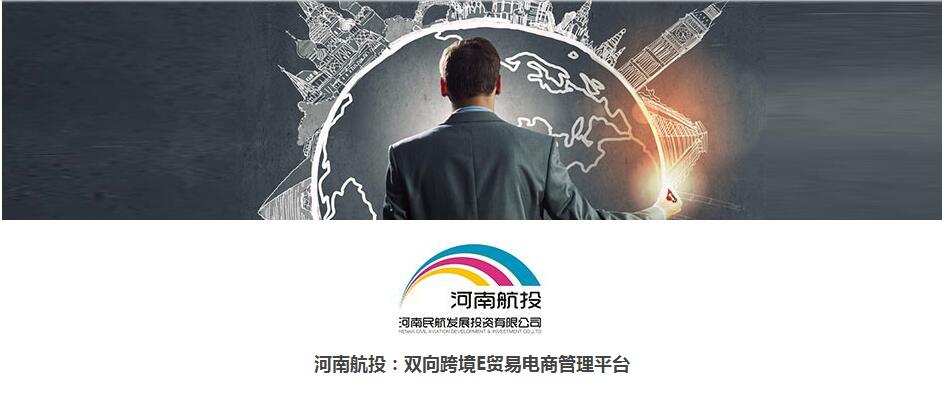 電商（跨境電商）成功案例