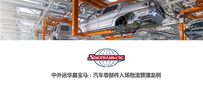 整車汽配行業(yè)物流系統(tǒng)成功案例