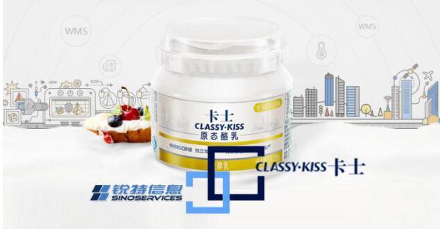 又一家！銳特信息助力綠雪生物升級(jí)冷鏈供應(yīng)鏈管理