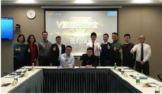 重磅：萬(wàn)緯冷鏈與銳特信息戰(zhàn)略合作，攀登冷鏈物流“智”高點(diǎn)