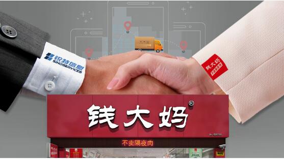 銳特信息TMS，助力“錢大媽”不賣隔夜肉