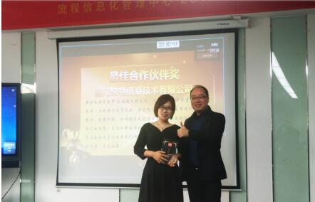 喜訊 | 銳特信息榮獲顧家家居年度“合作伙伴獎”