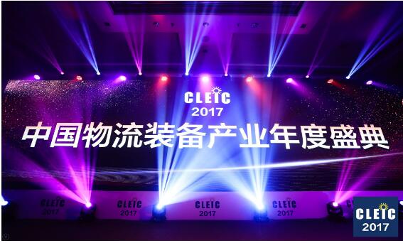 史必諾Speedlog受邀出席中國(guó)物流裝備產(chǎn)業(yè)年度盛典